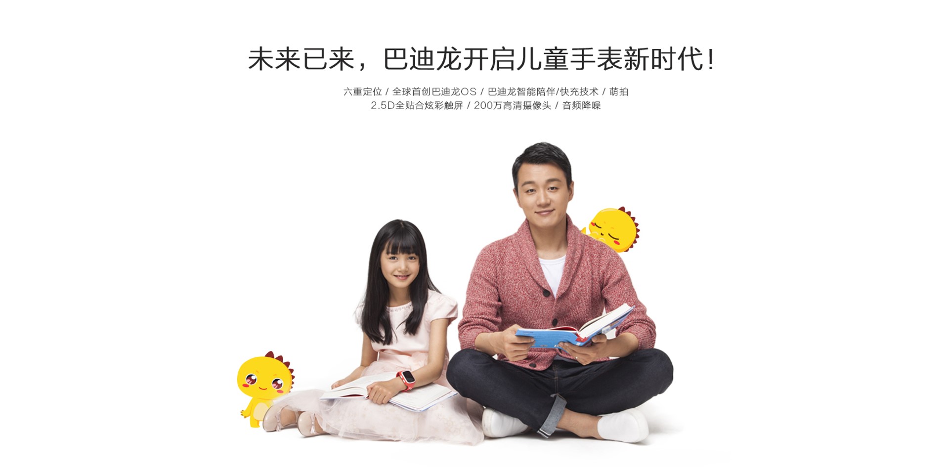 360儿童手表5系产品介绍